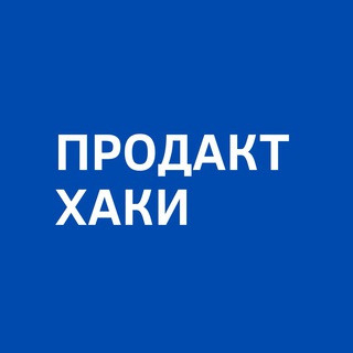 Логотип @producthacking - Продактхаки