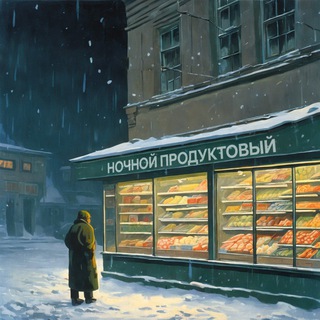 Логотип @productversity - Ночной продуктовый