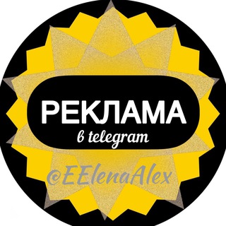 Логотип @prodvizhenie_telegram_eelenaalex - Продвижение телеграм каналов