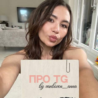 Логотип @prodvizhenie_tg_vanboven - ПРОДВИЖЕНИЕ мультиблога // vanboven