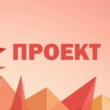 Логотип @proect_school - Школьный проект 9-11 класс