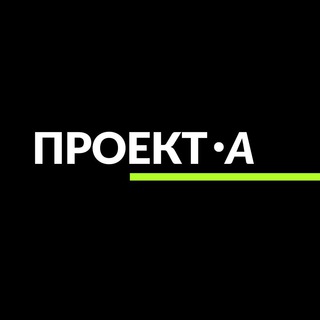 Логотип @proekt_a - Проект А | Работа для вас