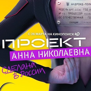 Логотип @proekt_anna_nikolaevna - Проект Анна Николаевна ✅