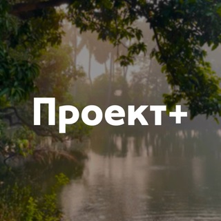 Логотип @proekt_life - Жизнь Проекта+