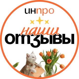 Логотип @proekt_otzivi - Отзывы | Индивидуальный итоговый проект | INPRO