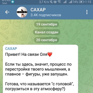 Логотип @proektsahar - Проект "Сахар"😋