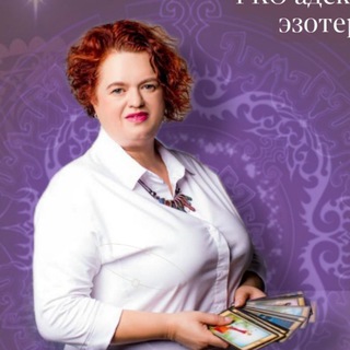 Логотип @proesoterismbynatalia - Чат Эзотерики с Натальей Райовской