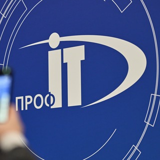 Логотип @prof_it_forum - «ПРОФ-IT» Всероссийский форум региональной информатизации