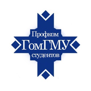 Логотип @prof_stud_gsmu - Профком студентов ГомГМУ