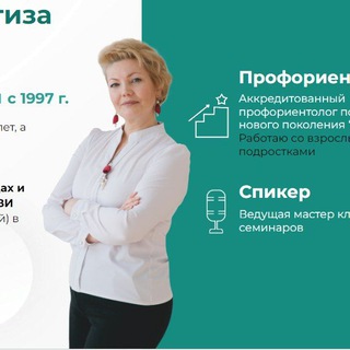 Логотип @prof_trip - Карьерный компас с Анной К