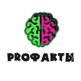 Логотип @profactee - PROФАКТЫ