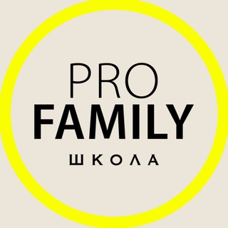 Логотип @profamilytop - Школа семьи ProFAMILY