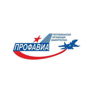 Логотип @profavia102 - Профавиа РБ