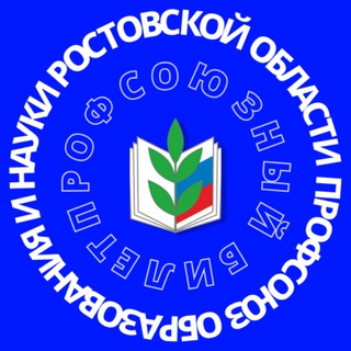 Логотип @profbilet - Профсоюзный билет