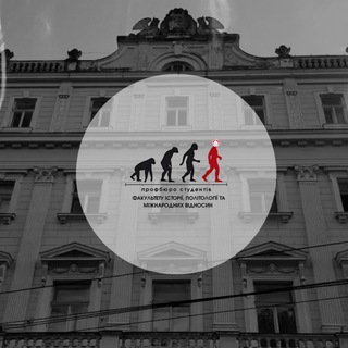 Логотип @profburo_fipmv - Профбюро ФІПМВ