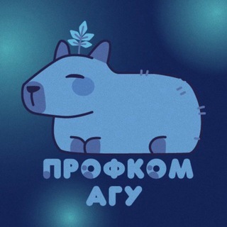 Логотип @profcom_asu - Профком обучающихся АГУ | Майкоп 🌿