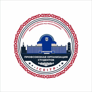 Логотип @profcom_ggntu_iceitp - Профком ИЦЭиТП