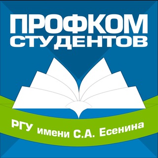 Логотип @profcom_rsu - Профком студентов РГУ имени С.А. Есенина