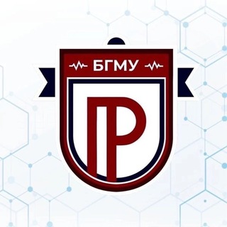 Логотип @profcombashgmuchat - Профком обучающихся БГМУ Chat