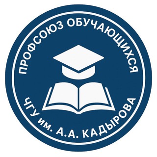 Логотип @profcomchgu - ПРОФСОЮЗ ЧГУ ИМЕНИ А.А. КАДЫРОВА
