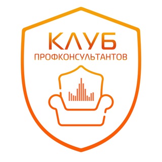 Логотип @profconsclub - Клуб Профконсультантов
