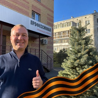 Логотип @professional_v - УК ПРОФЕССИОНАЛ