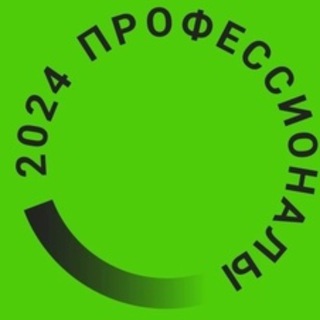 Логотип @professionals2023 - Чемпионат «Профессионалы» Краснодарского края