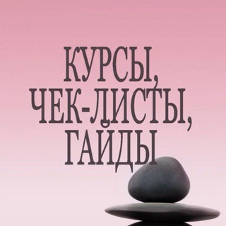 Логотип @professionsh - Курсы, Гайды, Обучение