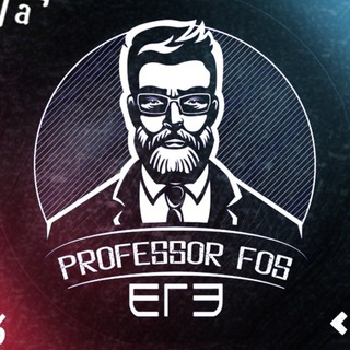 Логотип @professorfos - Денчик ЕГЭ | математика и физика | Professor Fos