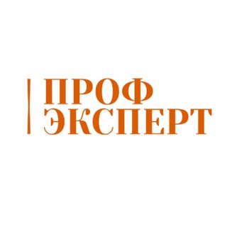 Логотип @proff_haccp - ХАССП, СМБПП | разработка и внедрение