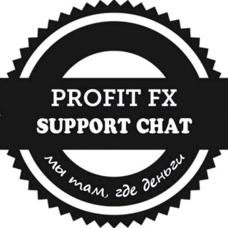 Логотип @proffxpod - Поддержка партнеров PROFIT-FX