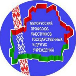 Логотип @profgos - Профсоюз работников госучреждений