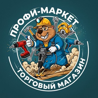 Логотип @profi_market_ykt - Профи-Маркет