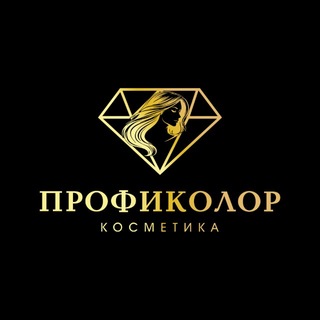 Логотип @proficolor1 - ПРОФИКОЛОР-профессиональная косметика для волос и тела.