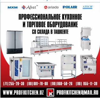 Логотип @profikit - Профессиональное Кухонное Оборудование в Ташкенте
