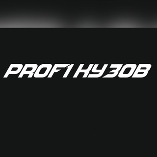 Логотип @profikuzov - Profikuzov