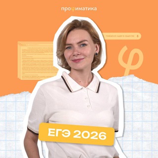 Логотип @profimatika_obschestvo - Екатерина Киречко | ЕГЭ по обществознанию | Профиматика