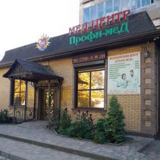 Логотип @profimedkbr - Медицинский центр ООО "ПРОФИ-МЕД"