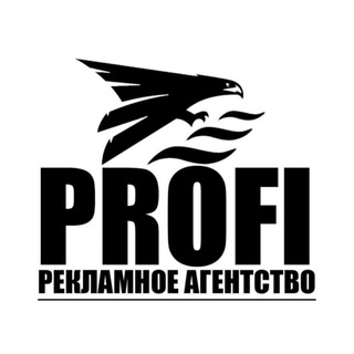 Логотип @profinrb - PROFI РЕКЛАМНОЕ АГЕНТСТВО НЮРБА