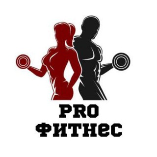 Логотип @profitmuscle - PRO ФИТНЕС