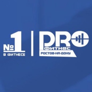 Логотип @profitnes_rostovdon - PROФитнес