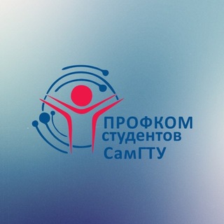 Логотип @profkom_samgtu - Профком студентов СамГТУ