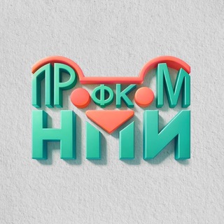 Логотип @profkomnpi - ПрофкомНПИ