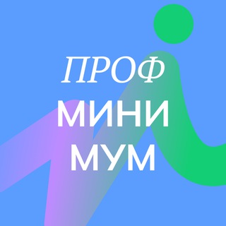 Логотип @profminimum_nso - Профориентация | НСО | Родители