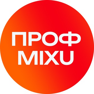 Логотип @profmixu - ПРОФMIXU - выгодная мобильная связь