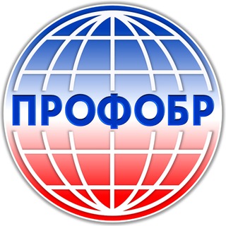 Логотип @profobrazovanie - СМИ Профобразование