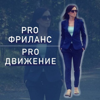 Логотип @profrilans_prodvigenie - Продвижение Профриланс