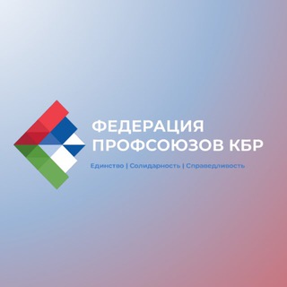 Логотип @profsoyuzkbr - Федерация профсоюзов КБР