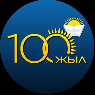 Логотип @profsoyuzobrazovaniya - БІЛІМ КƏСІПОДАҒЫ // ПРОФСОЮЗ ОБРАЗОВАНИЯ