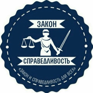 Логотип @profsoyz73 - Профсоюз "за справедливость"